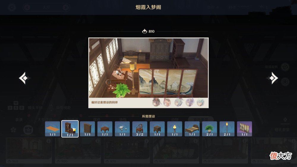 【游戏迷】《原神》16个璃月角色偏爱的家园套装