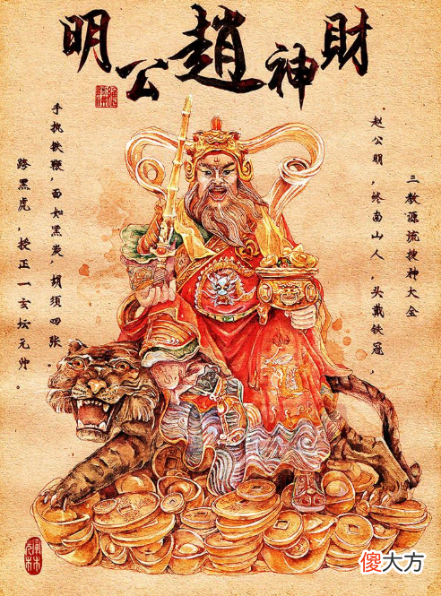 为何关二爷也是财神 二爷是财神吗