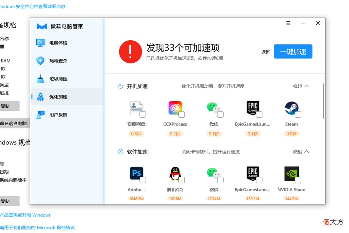 电脑管家类软件探索新模式 电脑管家软件推荐