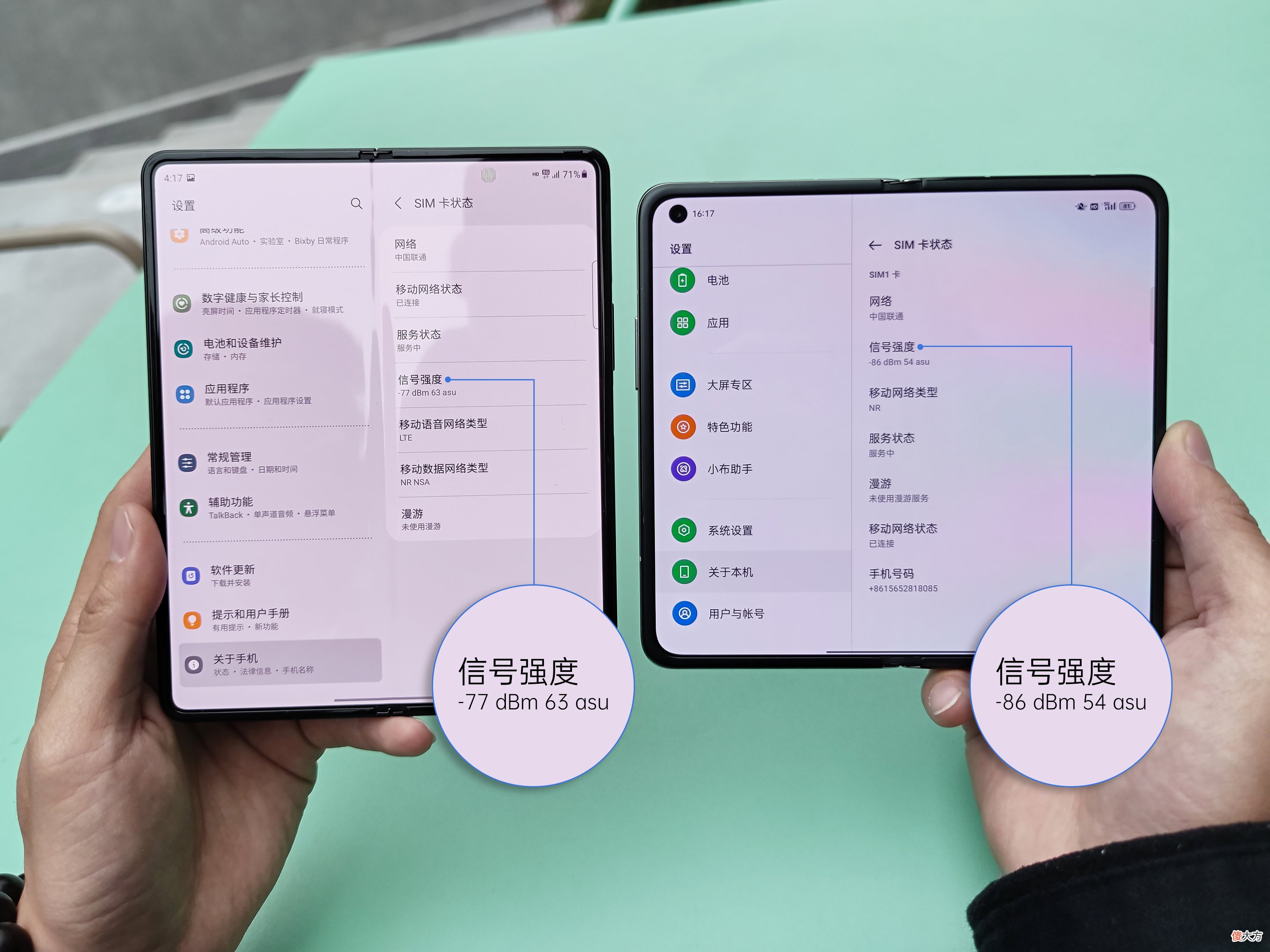 三星OPPO折叠屏手机5G信号大比拼 三星折叠手机是5G手机吗