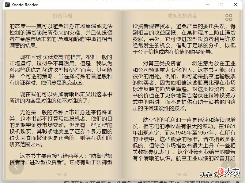 7个完全免费的专业软件 免费些软件