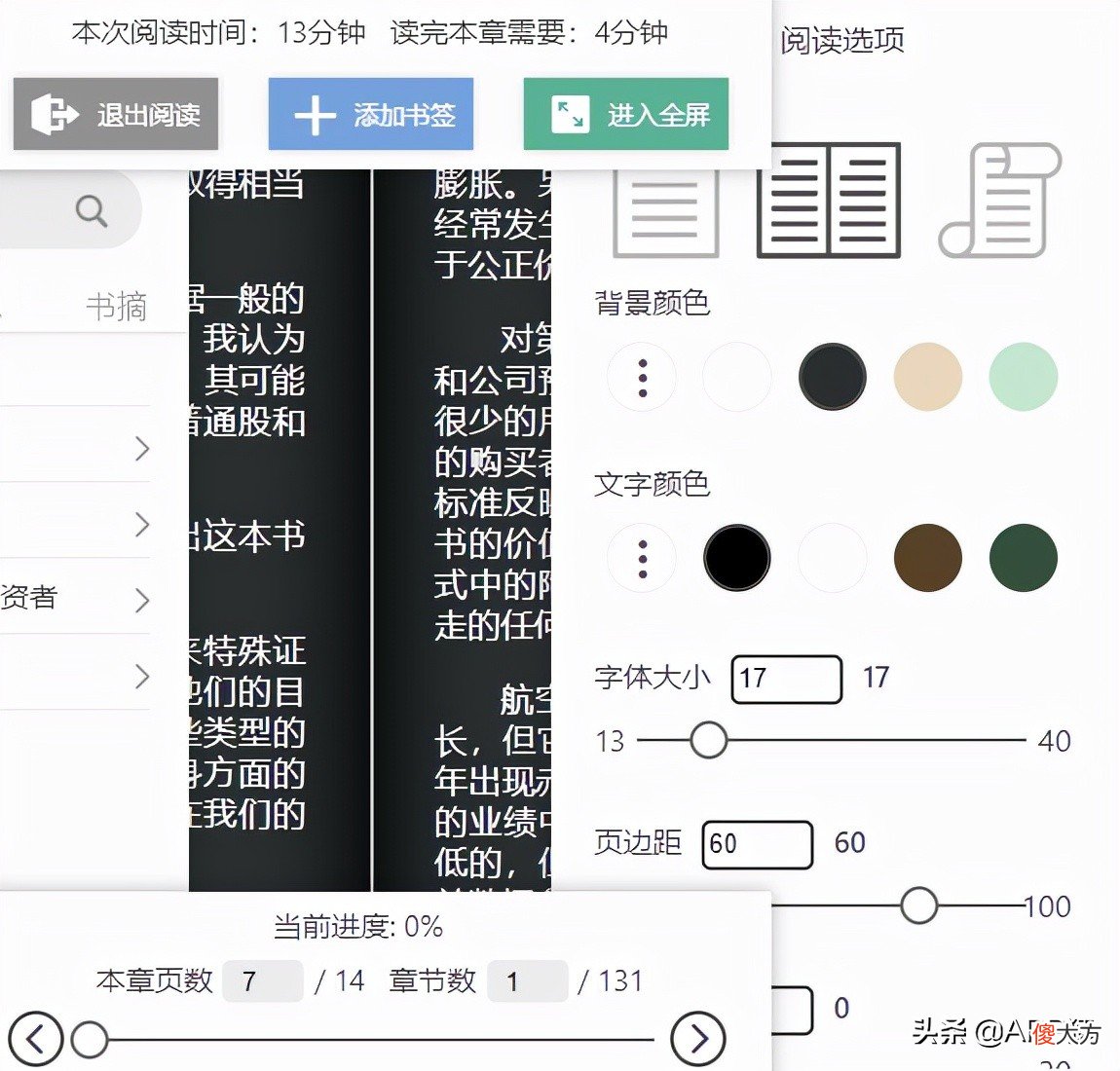 6个免费又让人直呼强大的软件 给大家推荐免费的软件