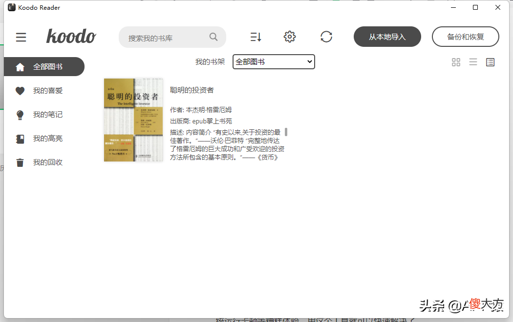 6个免费又让人直呼强大的软件 给大家推荐免费的软件