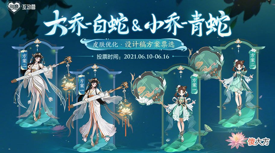 【游戏世界】王者荣耀：新皮肤接力，大乔小乔有好消息