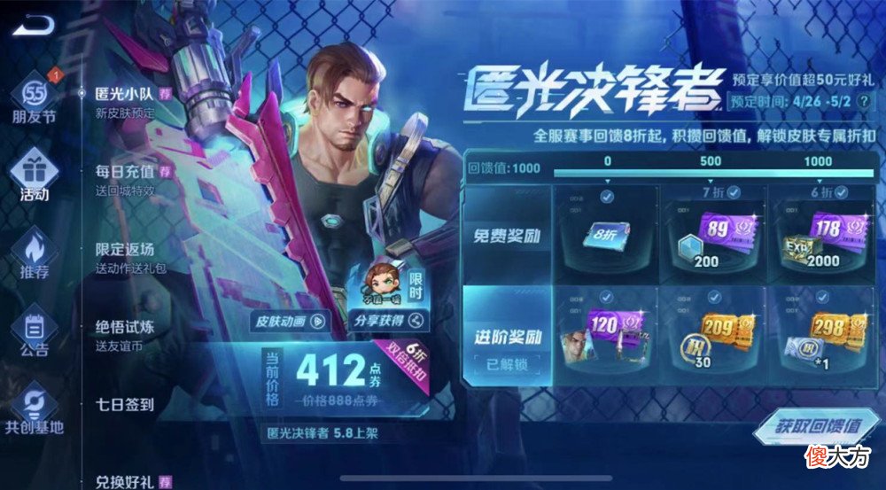 【游戏世界】王者荣耀：新皮肤接力，大乔小乔有好消息