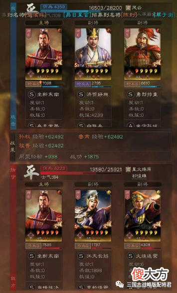 【游戏世界】三国志战略版程普低配吴枪，没草船军民可玩，野地1打3！