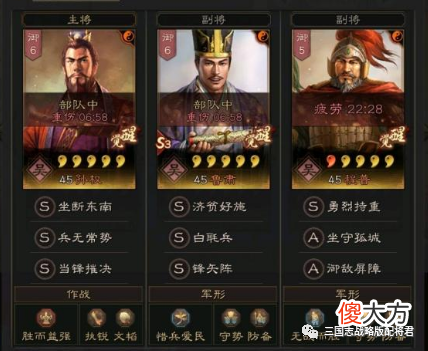 【游戏世界】三国志战略版程普低配吴枪，没草船军民可玩，野地1打3！
