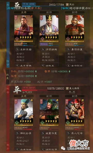 【游戏世界】三国志战略版程普低配吴枪，没草船军民可玩，野地1打3！