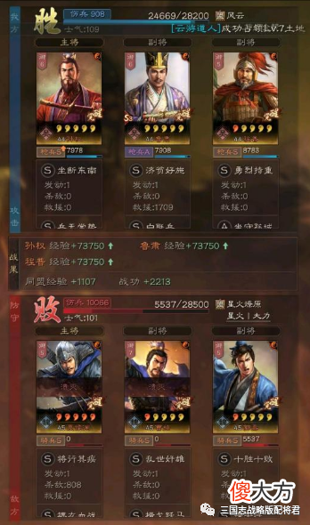 【游戏世界】三国志战略版程普低配吴枪，没草船军民可玩，野地1打3！