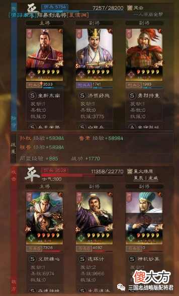 【游戏世界】三国志战略版程普低配吴枪，没草船军民可玩，野地1打3！