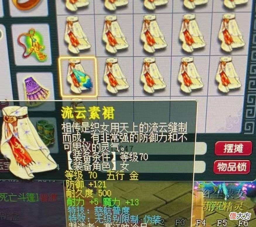 【游戏世界】梦幻西游：130无级别+特技腰带鉴定震惊全服