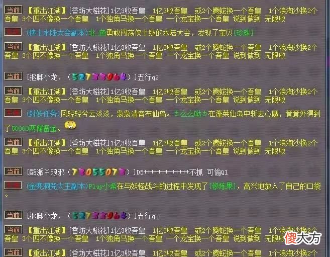 【游戏世界】梦幻西游：130无级别+特技腰带鉴定震惊全服