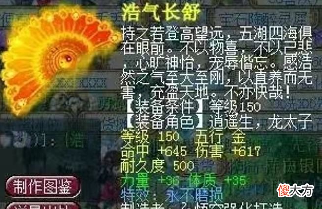【游戏世界】梦幻西游：130无级别+特技腰带鉴定震惊全服