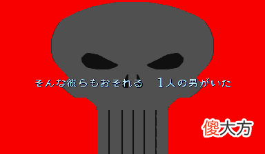 经典街机《惩罚者》档案馆绝密资料，续币画面的NPC大有来历