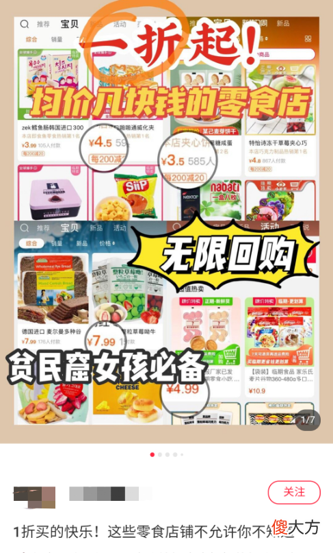 临期食品不能吃 临期食品不能吃吗