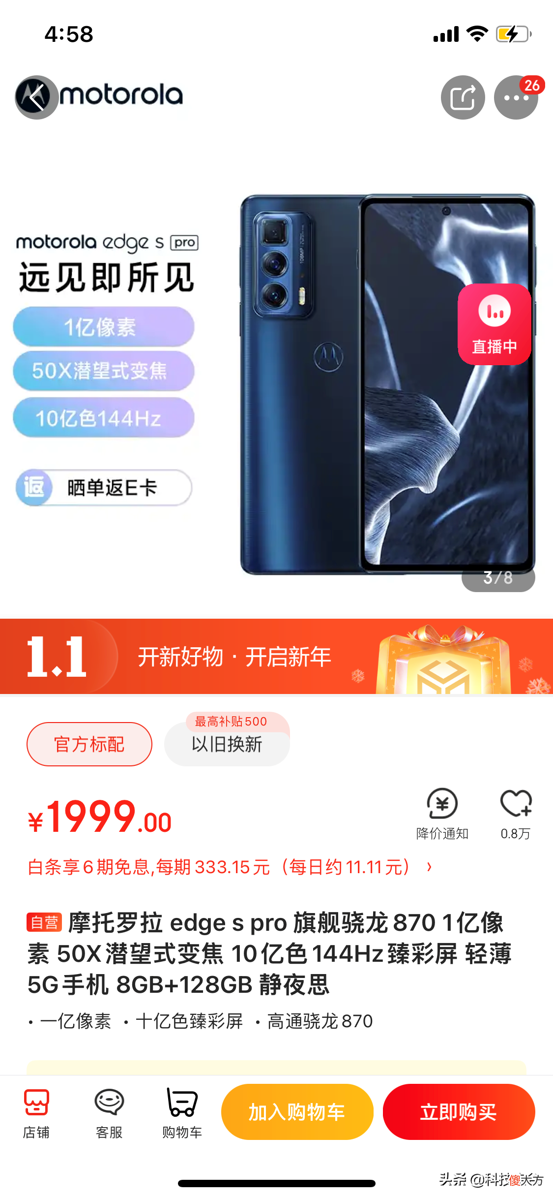 性价比高的手机推荐 目前性价比高的手机推荐