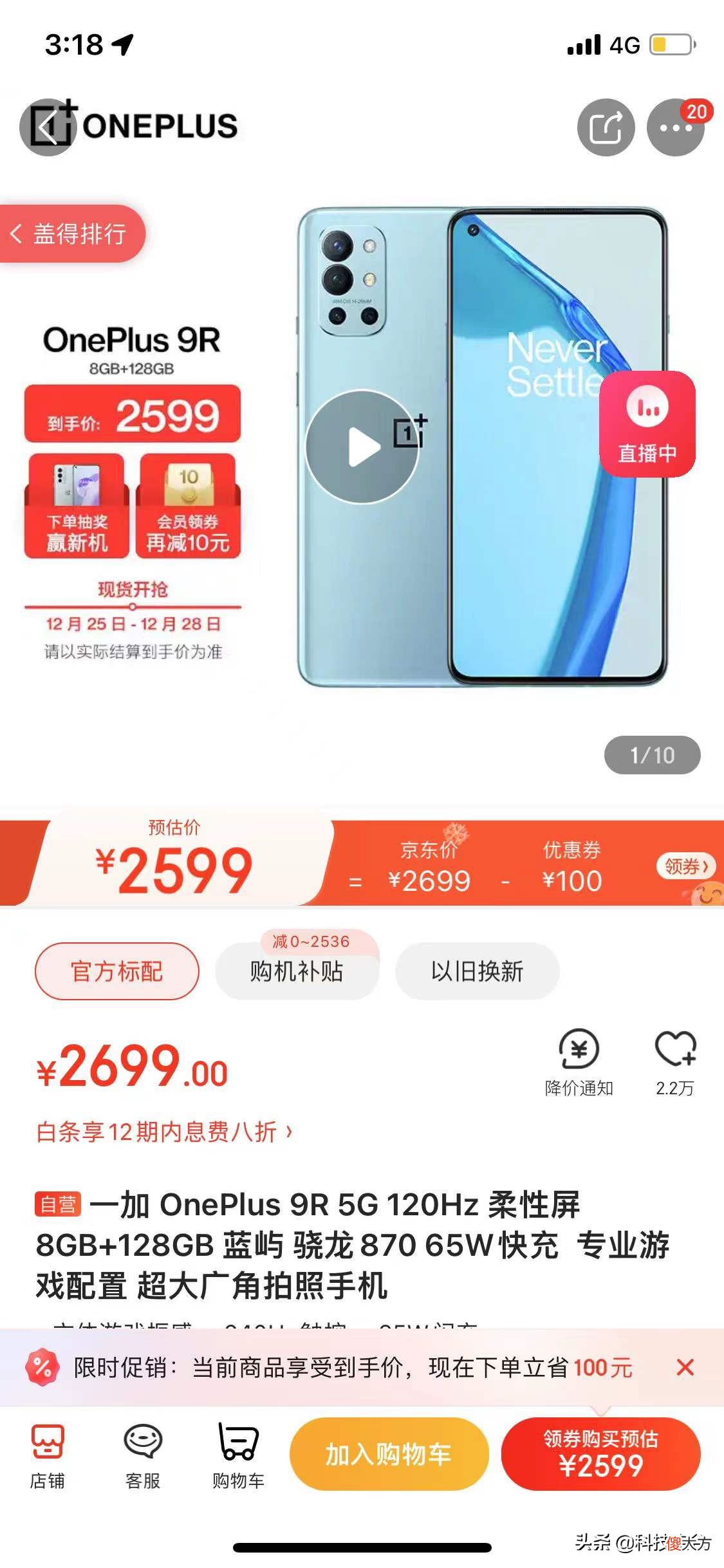性价比高的手机推荐 目前性价比高的手机推荐