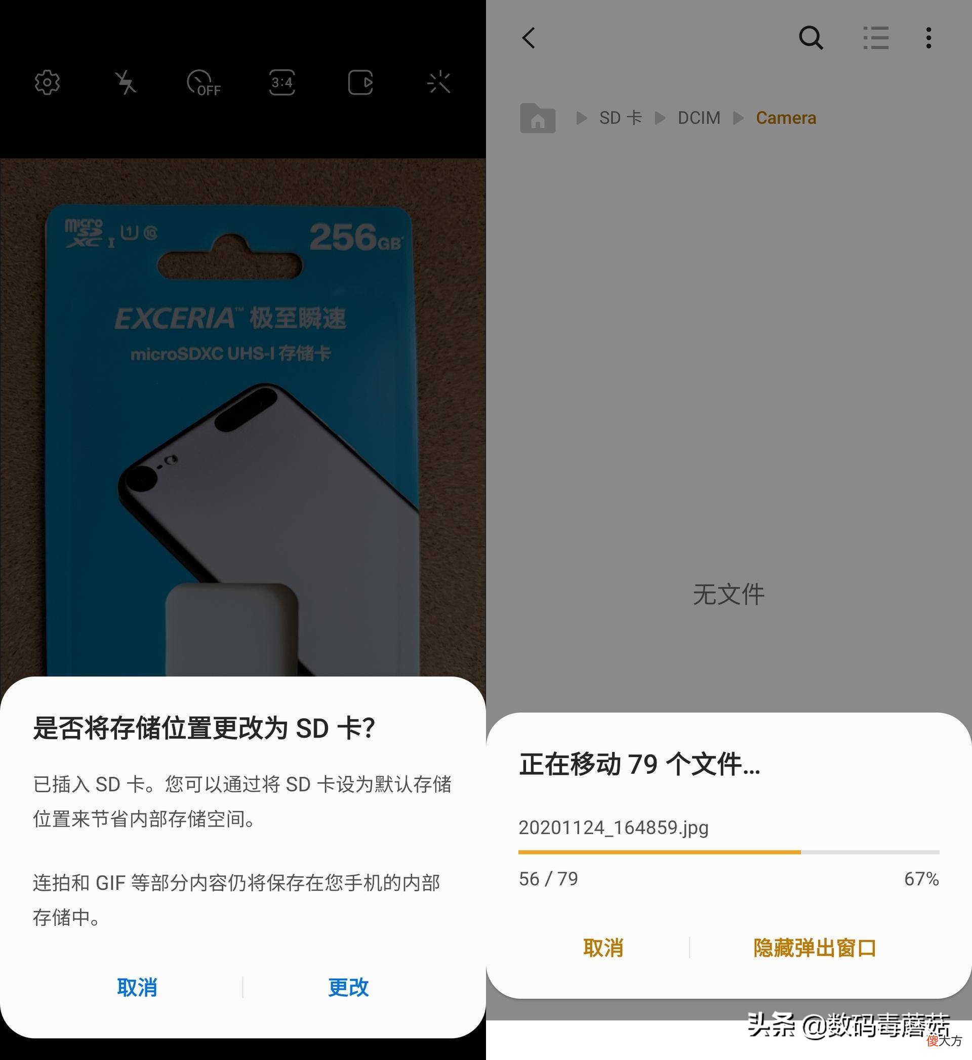 原东芝存储器 手机扩容好搭档：铠侠高性价比存储卡入手晒单拆箱上机测速尾声