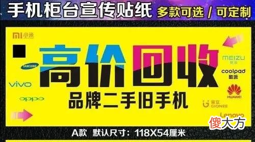 二手手机值得购买吗 二手手机值得买么