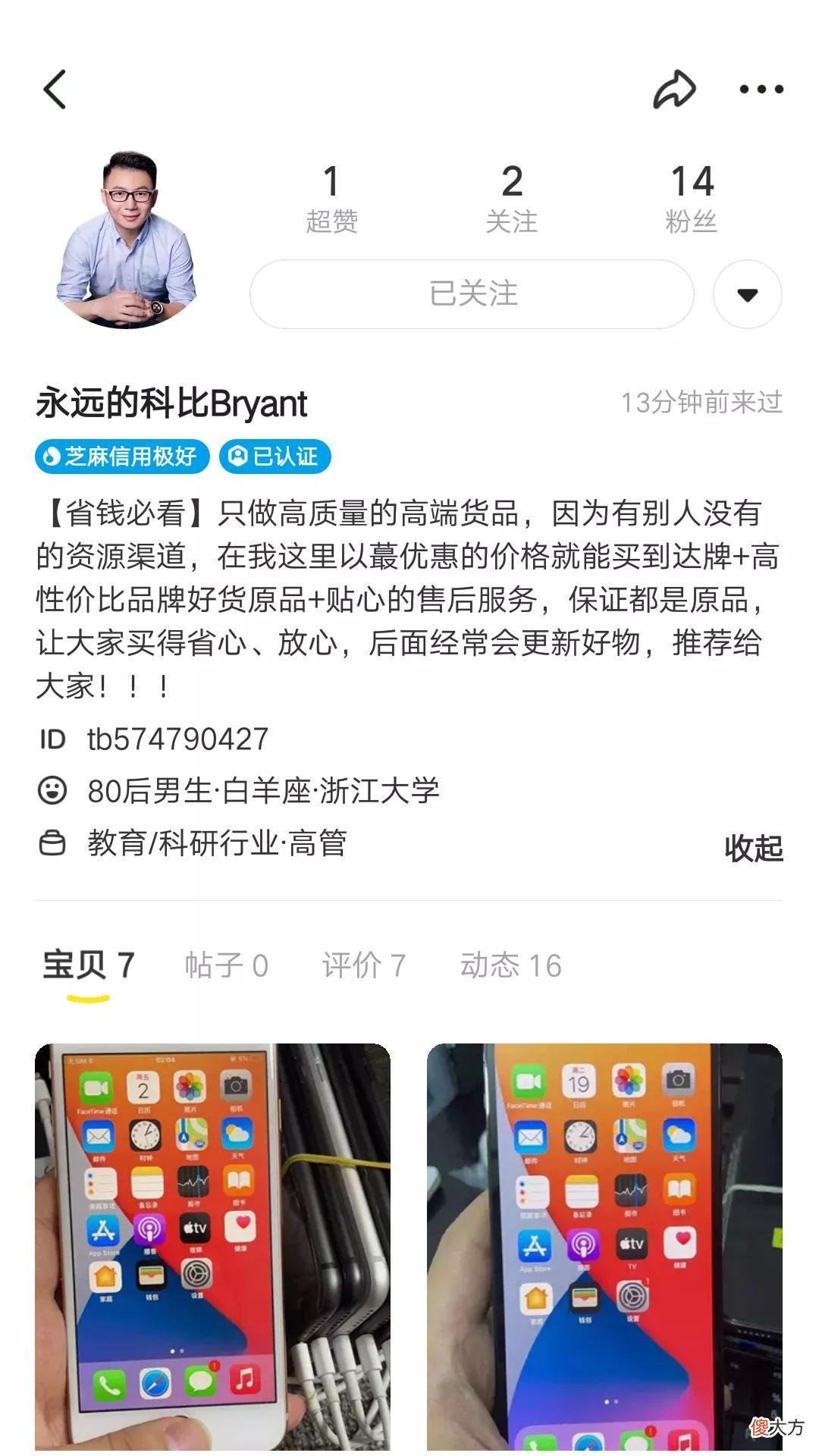网上二手手机平台买手机靠谱吗 网上平台买二手手机可靠吗