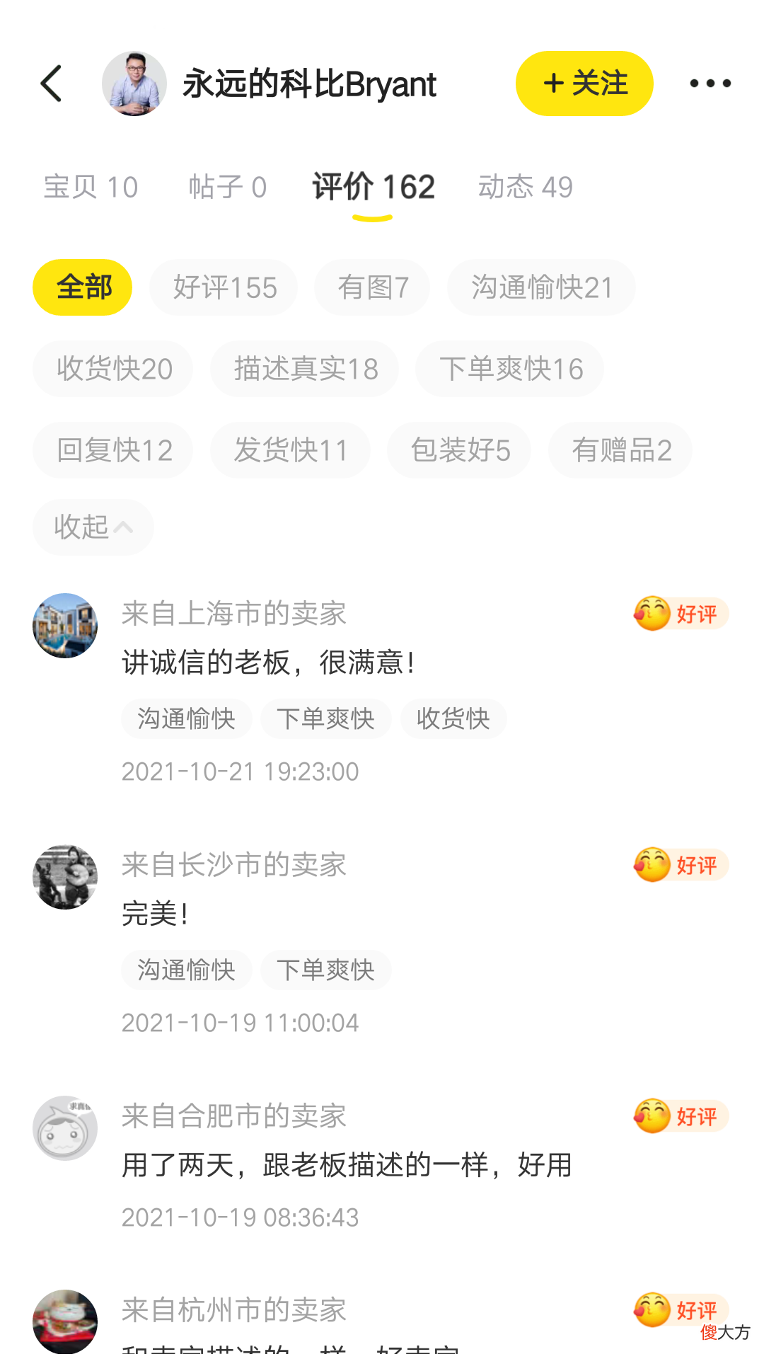 网上二手手机平台买手机靠谱吗 网上平台买二手手机可靠吗
