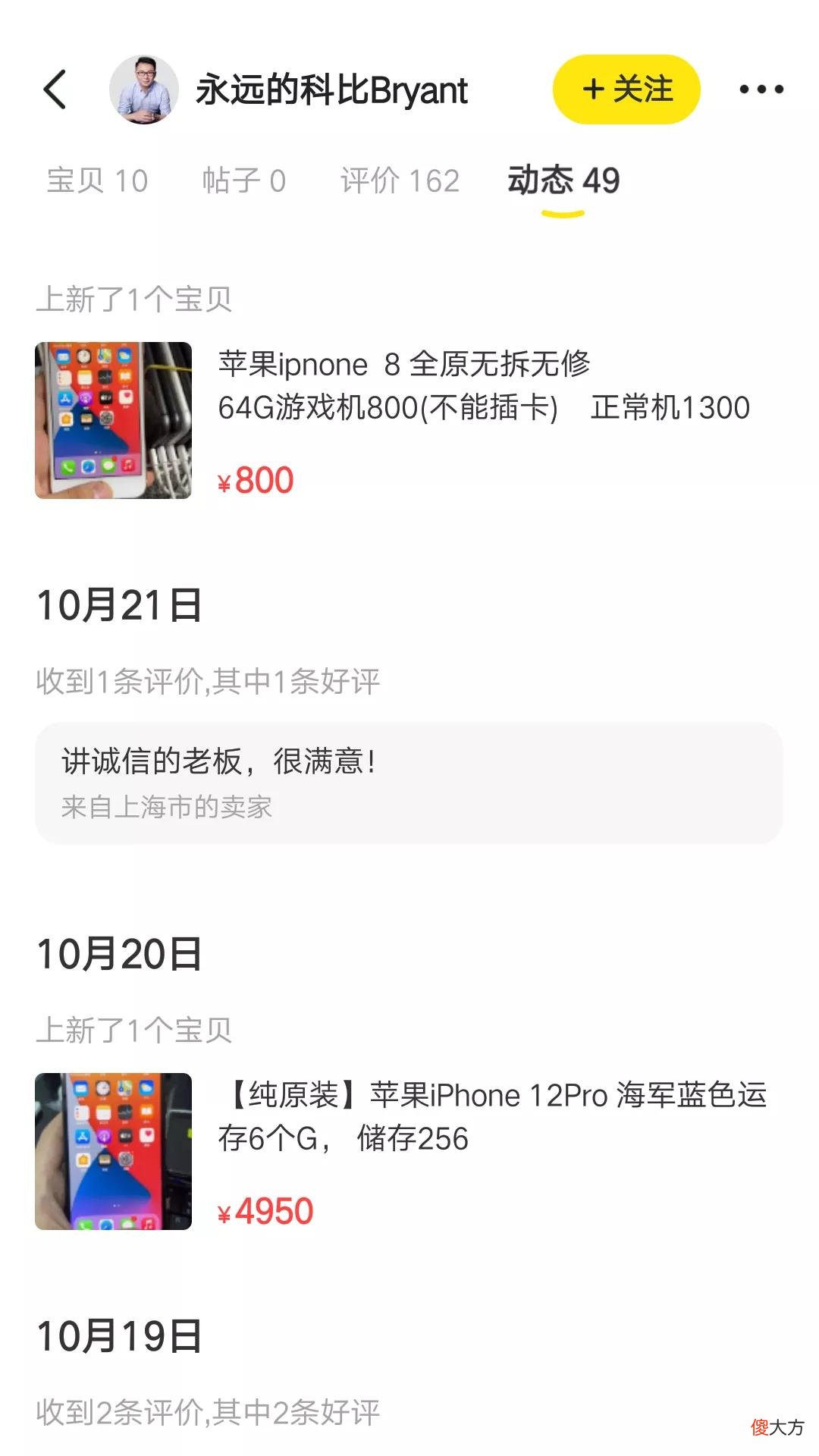 网上二手手机平台买手机靠谱吗 网上平台买二手手机可靠吗