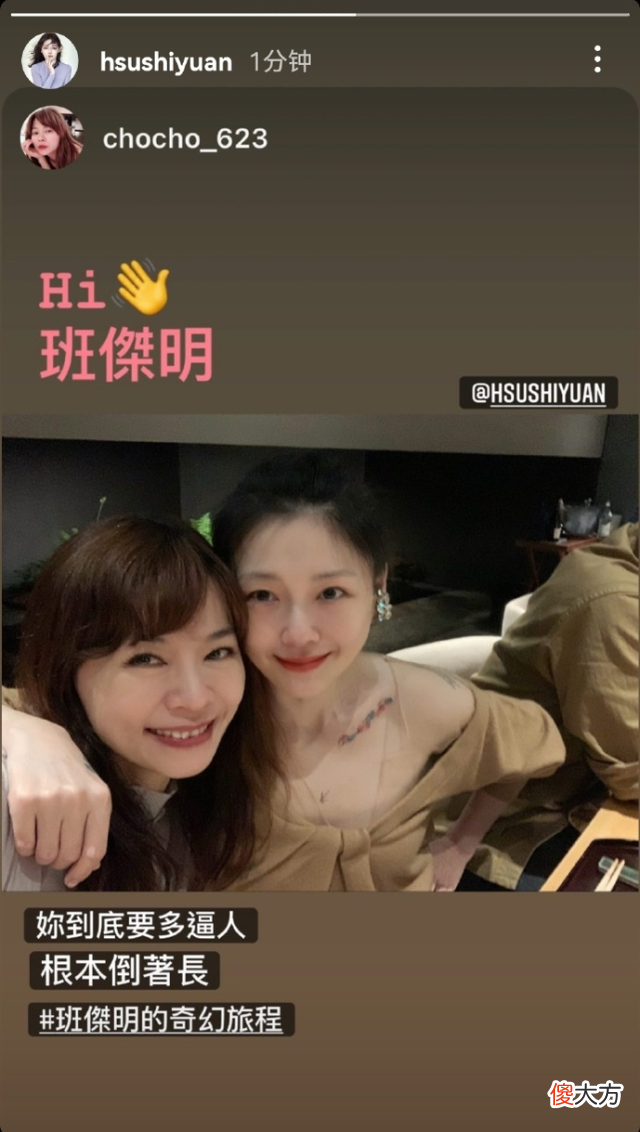 【时尚一点】大S婚后太高调了！穿情侣装聚会还秀爱的纹身，嫩成18岁让人后悔
