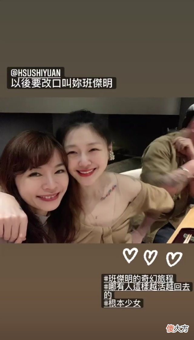 【时尚一点】大S婚后太高调了！穿情侣装聚会还秀爱的纹身，嫩成18岁让人后悔