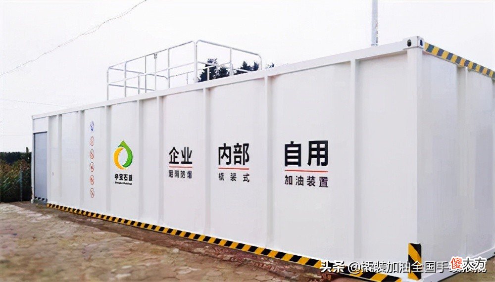 撬装加油站的办理条件和流程 撬装加油站手续办理
