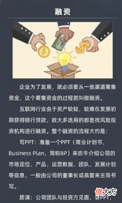 【游戏世界】游戏《社畜的福报》——员工的自救指南