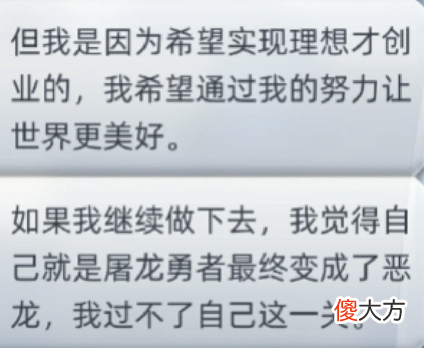 【游戏世界】游戏《社畜的福报》——员工的自救指南