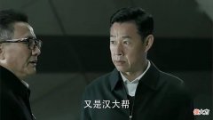 【历史故事】如果《人民的名义》中的汉大帮遇上了朱元璋，会发生什么？