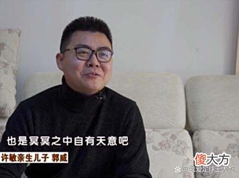 【历史故事】开封舅舅守护许妈，更是为了姚策，补偿郭威全部的爱！
