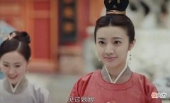 【爱历史】《山河月明》中最大的败笔：海别公主