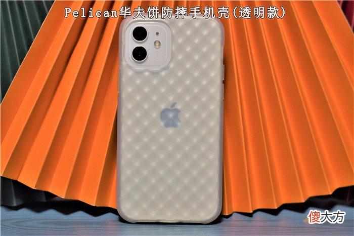 iPhone12保护套，1600元入手5品牌6款，喜欢哪个？