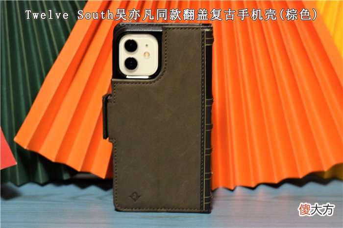 iPhone12保护套，1600元入手5品牌6款，喜欢哪个？