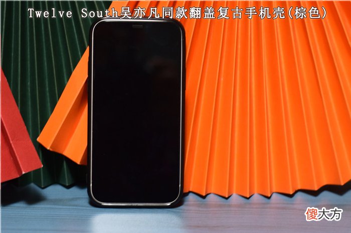 iPhone12保护套，1600元入手5品牌6款，喜欢哪个？