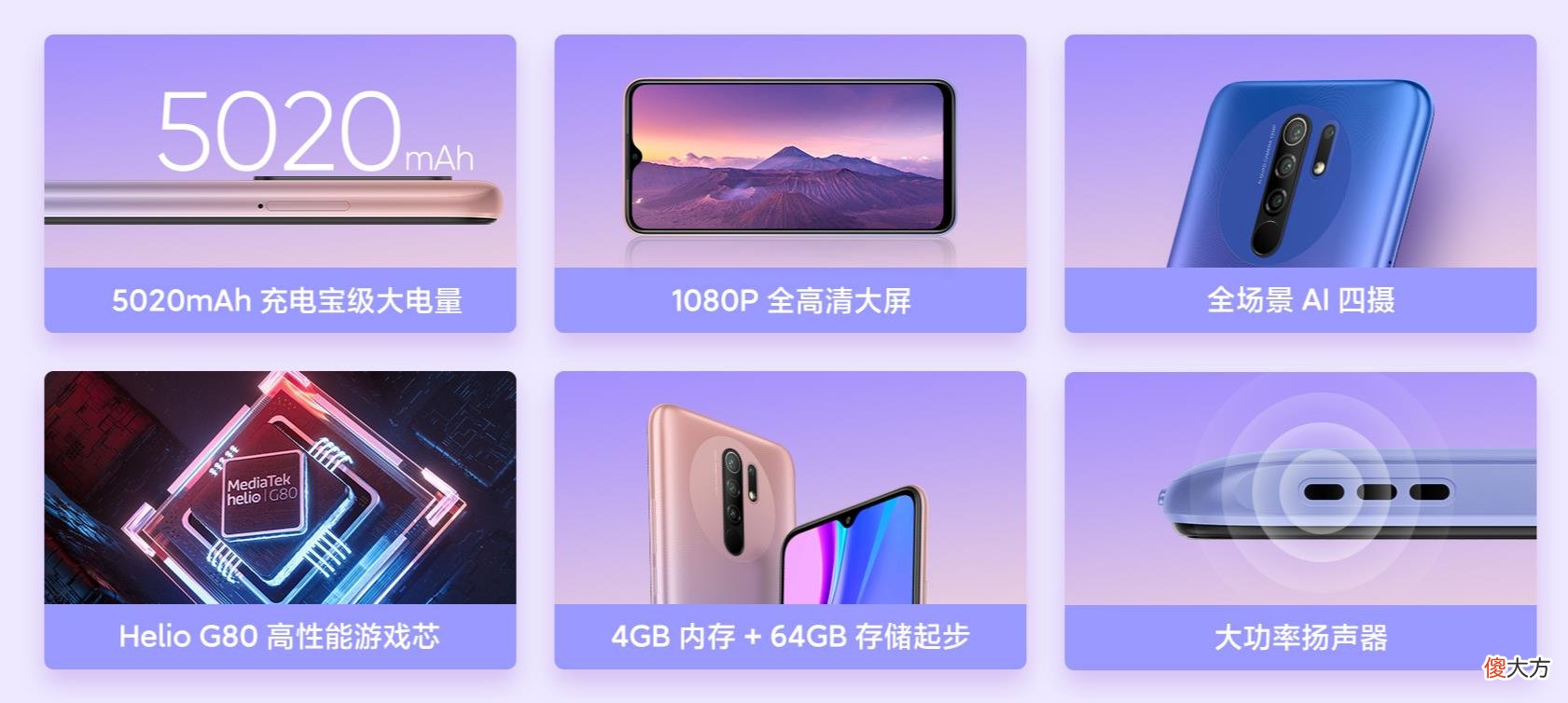 内置5000mAh大电池 5000mAh大电池