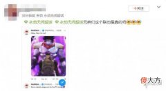 【游戏迷】《永劫无间》官方推特发布《jojo的奇妙冒险：星尘斗士》截图