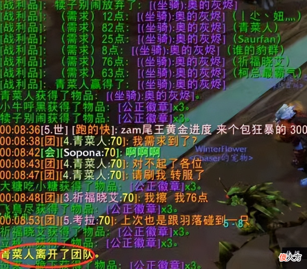 【游戏世界】魔兽世界风暴金团上演人性贪婪，团长忘了改拾取方式