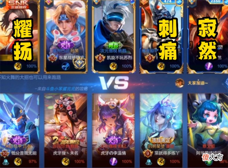 【游戏迷】王者荣耀：吕德华神鸡营零封耀扬，赛后还在坚持嘴硬