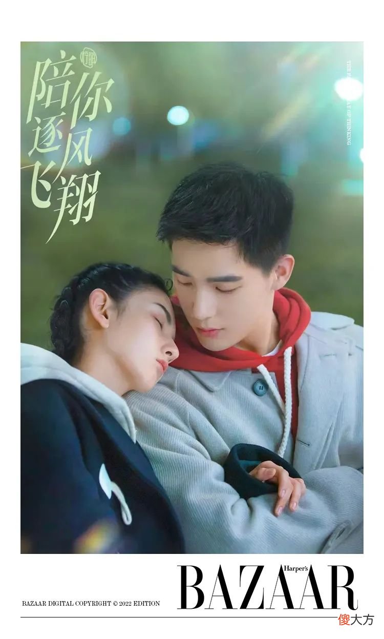 全网在嗑的这对CP，莫不是卫衣穿搭的天花板