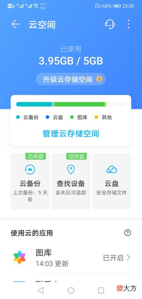 云存储哪家强 云存储排行榜