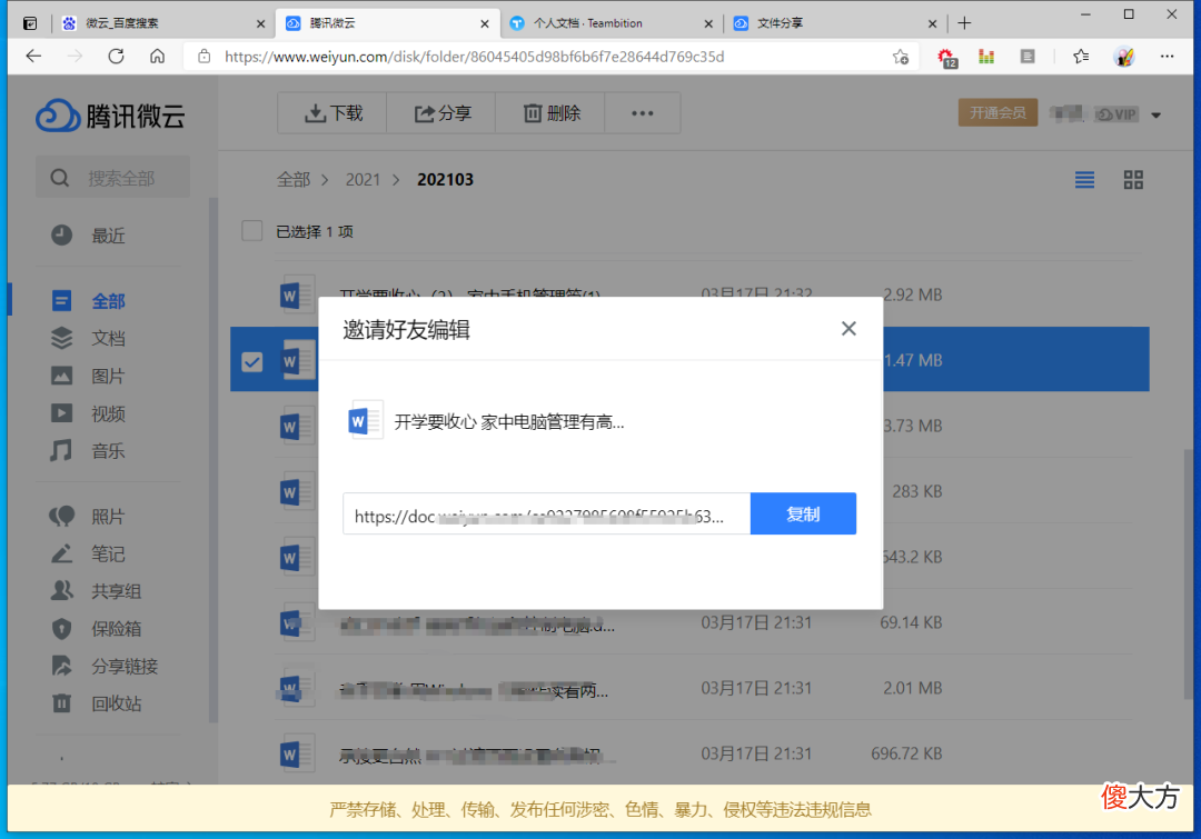 云存储哪家强 云存储排行榜