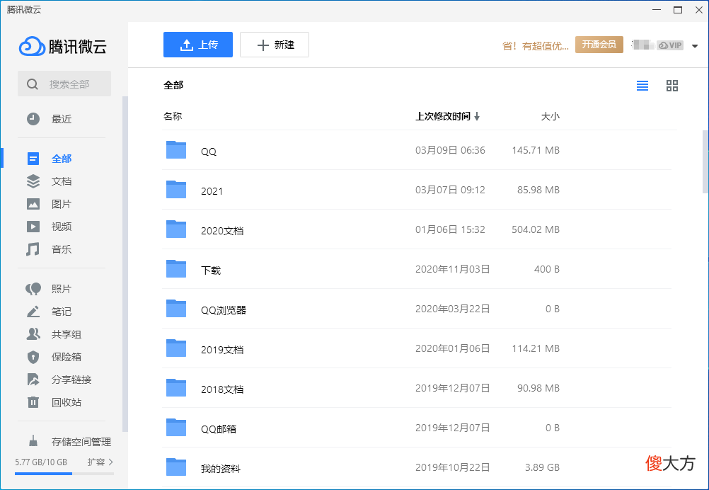 云存储哪家强 云存储排行榜