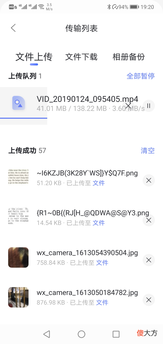 云存储哪家强 云存储排行榜