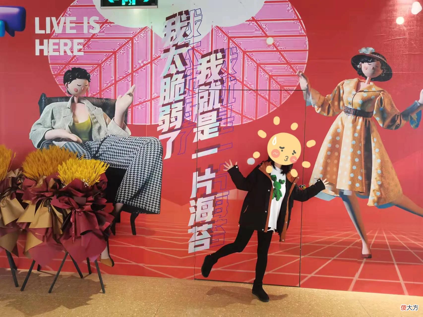 自曝一下穿搭风格的变化 改变穿搭风格