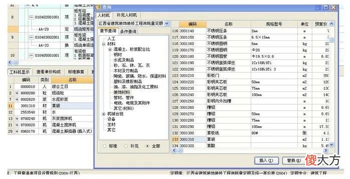 预算定额砌筑砂浆的换算 预算定额中砌筑砂浆换算的特点