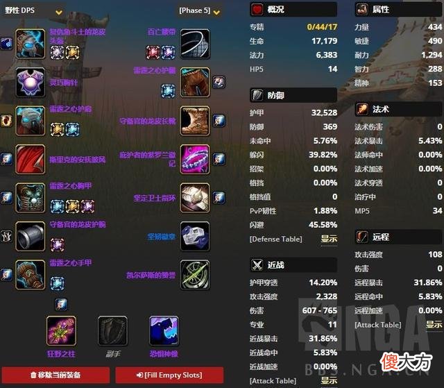 【游戏迷】魔兽世界怀旧服：P5太阳井熊T开荒指南
