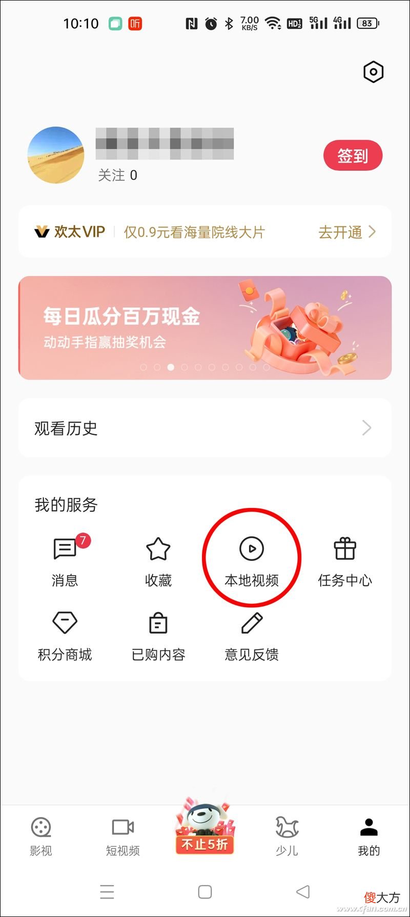 如何让手机本地音乐和视频APP变得更纯粹 手机怎么把视频音乐变成本地音乐